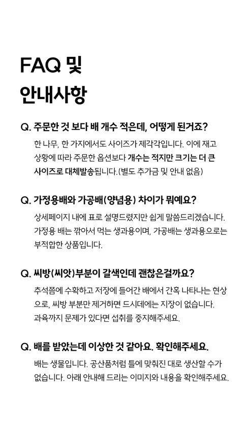자연진리 나주 신고배, 가정용, 8-9과, 5kg, 1박스 상세 이미지 10