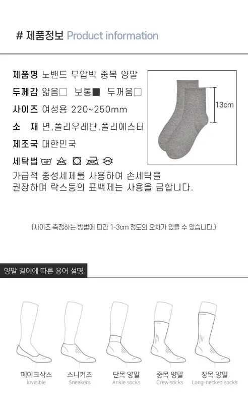 두발로 노밴드 무압박 중목 양말, 색상혼합, 남성용, 8켤레 상세 이미지 9