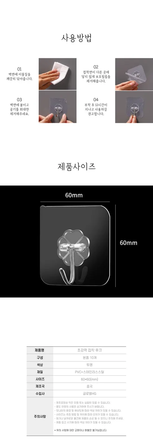 초강력 접착 후크, 투명, 10개 상세 이미지 7