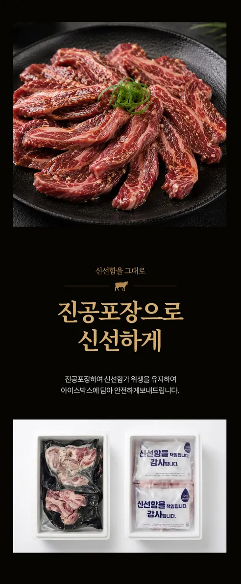 소고기 모둠, 소갈비살 200g + 안심살 200g + 업진살 200g + 척아이롤 200g + 우삼겹 200g, 1세트 상세 이미지 6