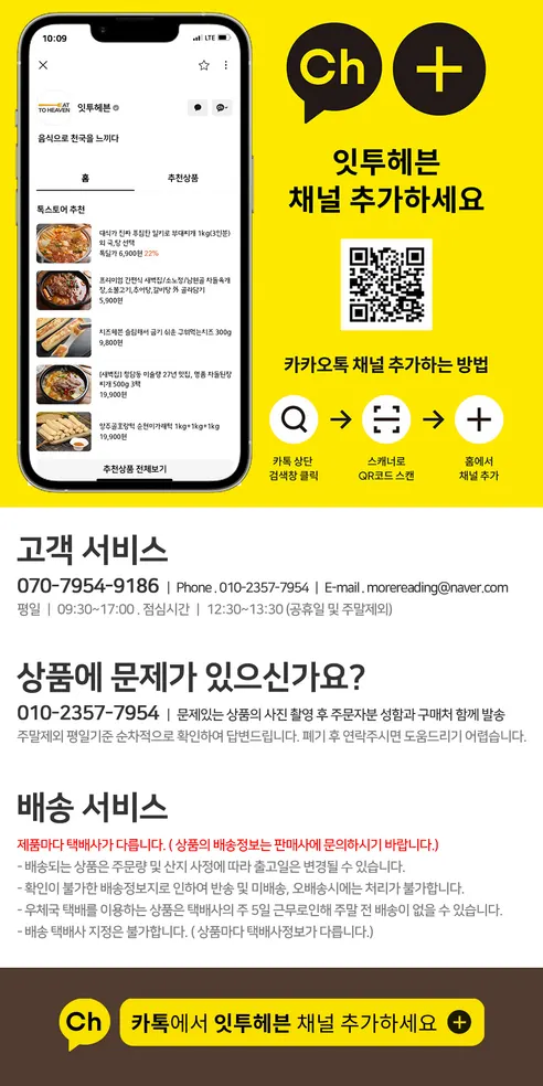 청담새벽집 소불고기잡채, 500g, 2개 상세 이미지 4