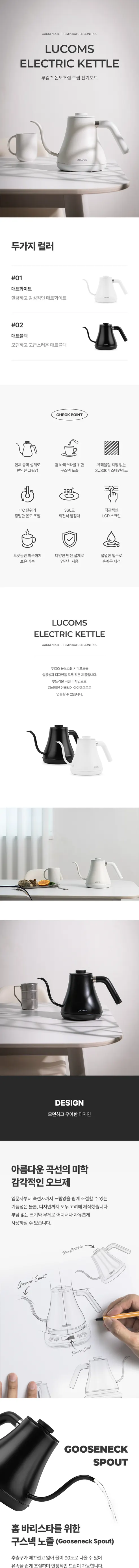 루컴즈 온도조절 드립 전기포트, 매트블랙, 800ml, 1개 상세 이미지 2