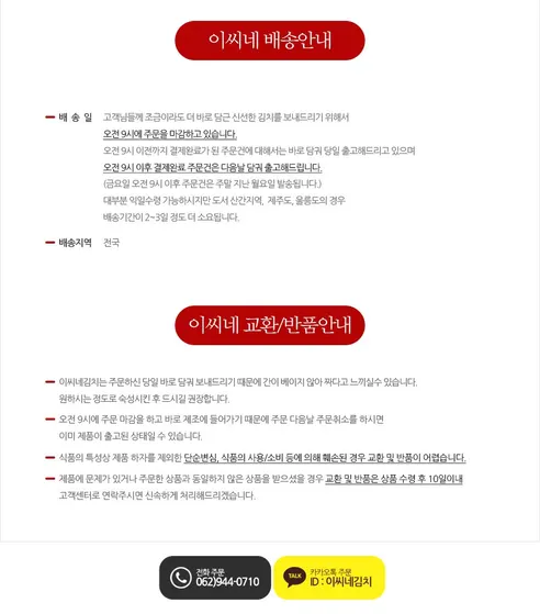 이씨네 전라도 총각김치, 5kg, 1개 상세 이미지 13