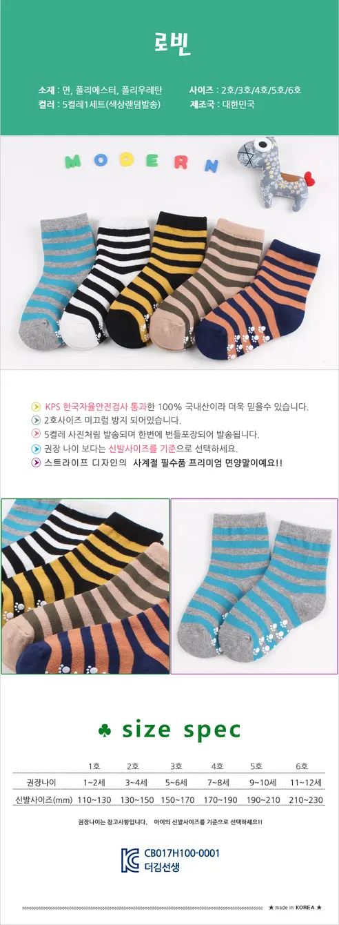 남자아이 멋진 양말 모음, 스페이스, 5호, 190~210mm, 5개, 1세트 상세 이미지 5