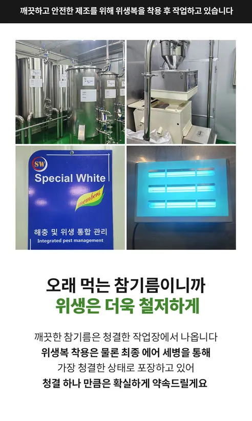 순수 참기름, 180ml, 1개 상세 이미지 17