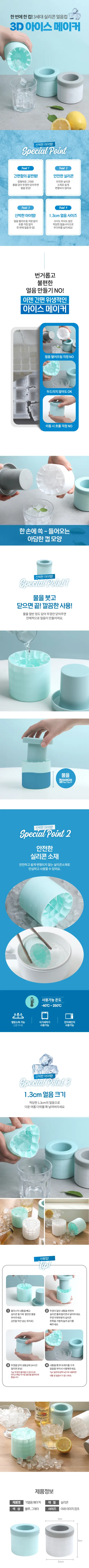 실리콘 각얼음 메이커, 그레이, 2개 상세 이미지 1