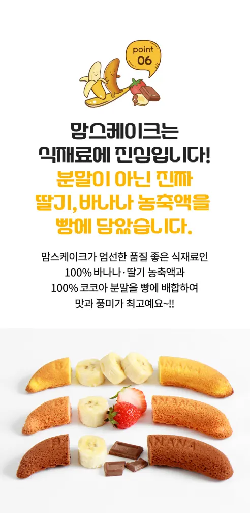 맘스케이크 우리밀 바나나빵, 오리지널, 30g, 30개 상세 이미지 15
