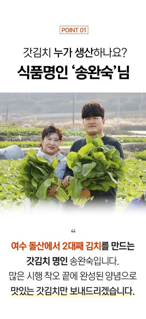 21세기푸드 여수 갓김치, 1kg, 1박스 상세 이미지 16