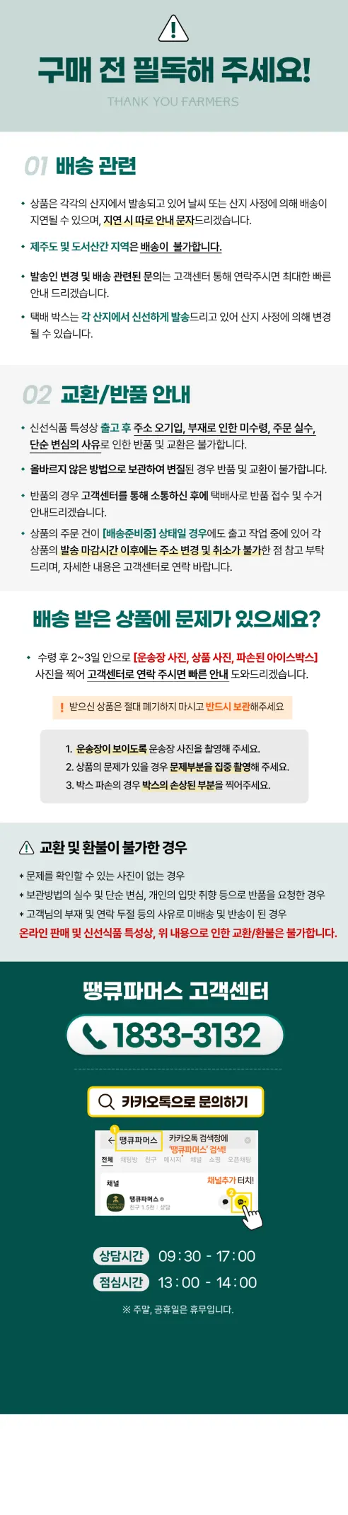 21세기푸드 여수 갓김치, 1kg, 1박스 상세 이미지 31