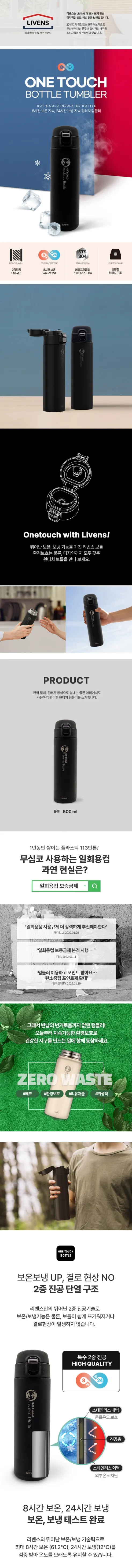 리벤스 데일리 보온보냉 스텐 보틀 텀블러, 화이트, 500ml, 1개 상세 이미지 7