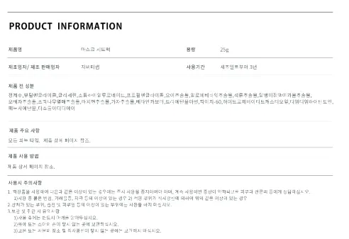 파스쿠치 굿페이스 마스크팩, 랜덤발송, 23ml, 40장, 1박스 상세 이미지 12