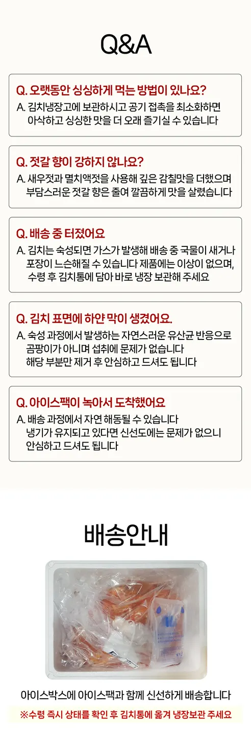 100% 국내산 전라도식 배추김치 프리미엄, 10kg, 1박스 상세 이미지 9