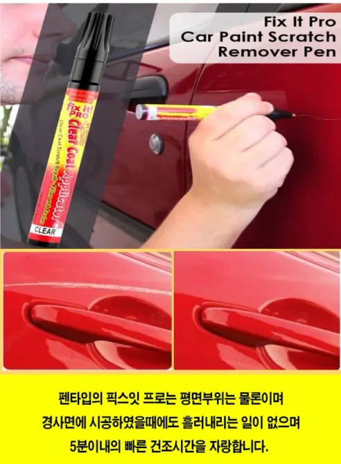전차종 호환 자동차 차량용 스크래치 잔기스 제거제 투명펜, 투명, 1개 상세 이미지 5