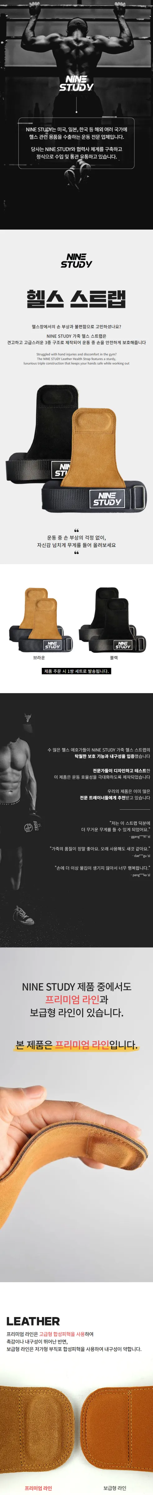 나인스터디 손목 스트랩 보호대 2P, 브라운, 1개 상세 이미지 1