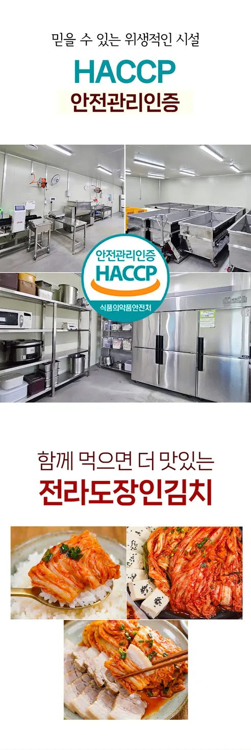 100% 국내산 전라도식 배추김치 프리미엄, 10kg, 1박스 상세 이미지 8