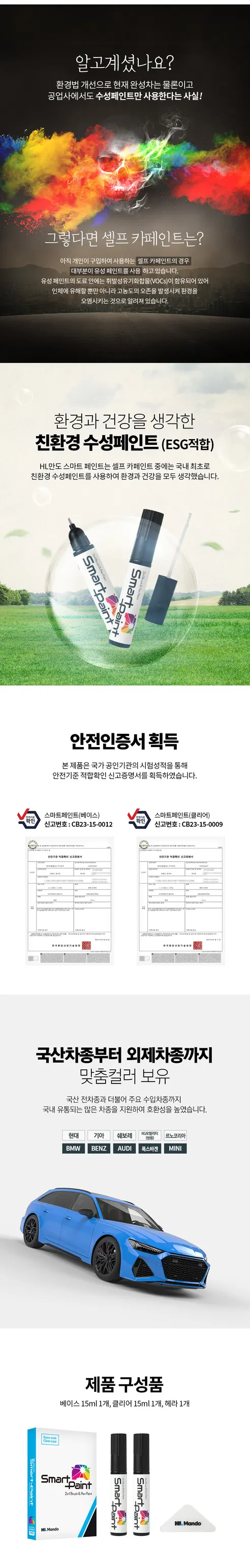 HL만도 2in1 붓펜 카페인트, WC9, 투명클리어, 베이스+클리어, 1개 상세 이미지 4