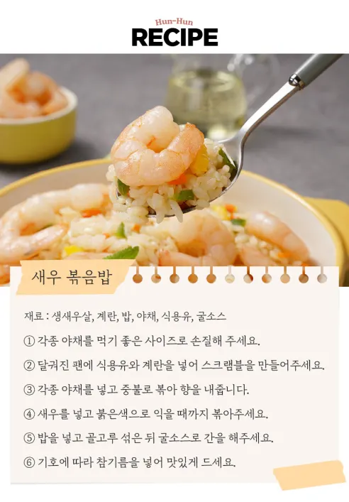 훈훈수산 냉동 손질 생새우살, 31/50, 500g, 1개 상세 이미지 9