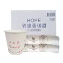 HOPE 무형광 위생종이컵, 1000개입, 1박스