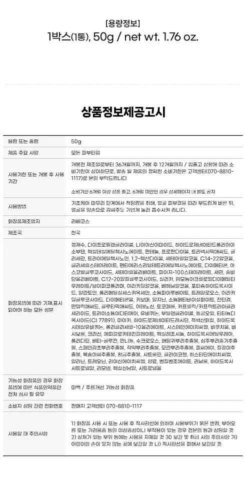 TG 도미나스 크림 6 엑스피, 50g, 1개 상세 이미지 5