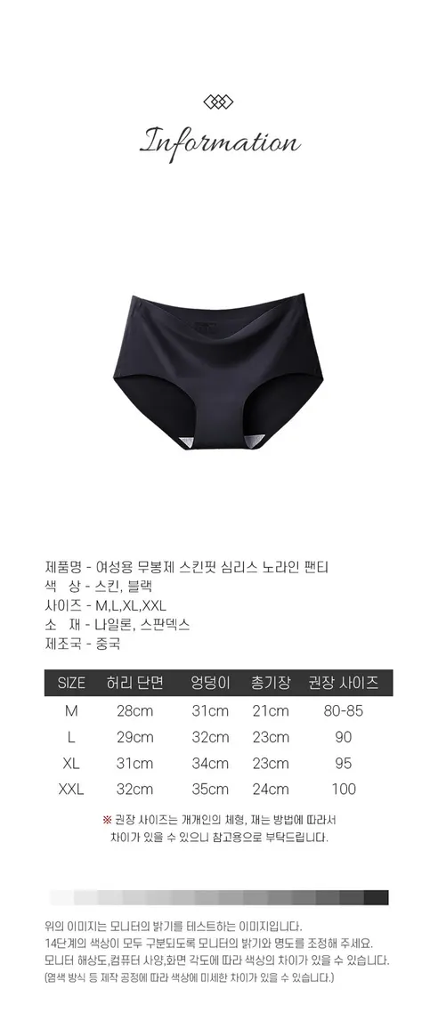 여성용 무봉제 스킨핏 심리스 노라인 팬티, 스킨 5개 + 블랙 5개, M, 10개 상세 이미지 6