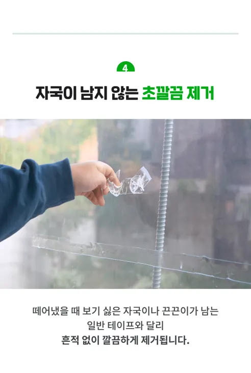 몬스터 클리어겔, 3m, 2개 상세 이미지 11