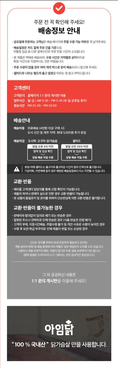 아임닭 맛있는 닭가슴살 볶음밥, 5종, 200g, 20개 상세 이미지 7