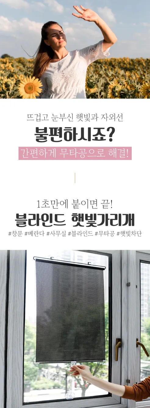 일초설치 무타공 블라인드, 2개 상세 이미지 2
