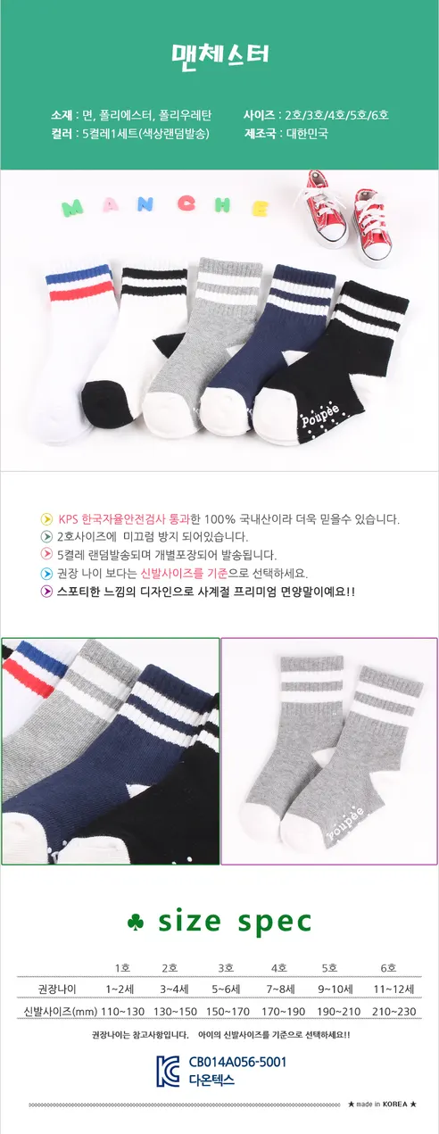 남자아이 멋진 양말 모음, 스페이스, 5호, 190~210mm, 5개, 1세트 상세 이미지 14