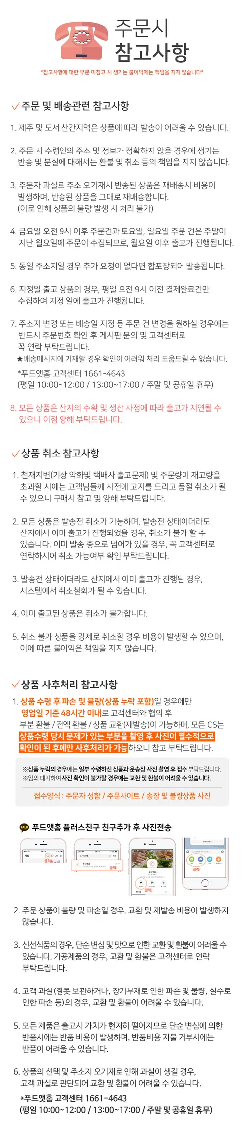 푸드앳홈 냉동 블루베리 실속형, 1kg, 4팩 상세 이미지 5