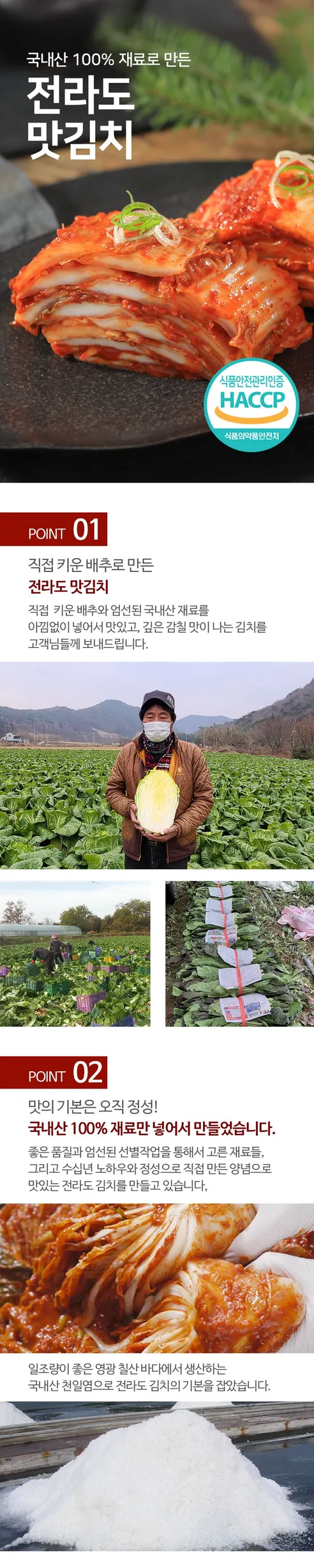 전라도 맛김치, 2kg, 1개 상세 이미지 1