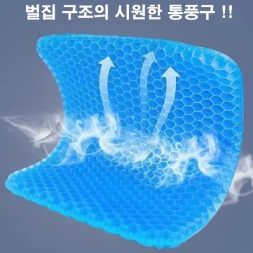 여름 쿨 벌집 방석, 아쿠아, 2개 상세 이미지 3
