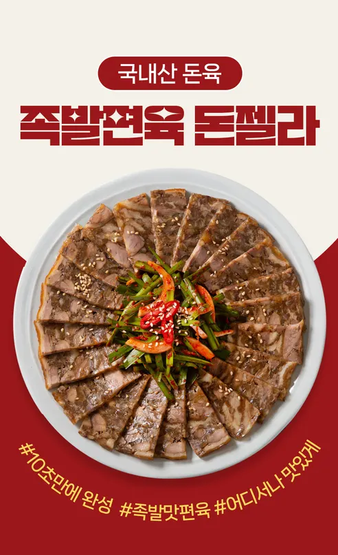 돈젤라 족발편육, 240g, 1개 + 새요미 새우젓, 15g, 1개, 4세트 상세 이미지 1