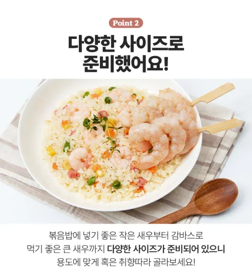 훈훈수산 냉동 손질 생새우살, 31/50, 500g, 1개 상세 이미지 7