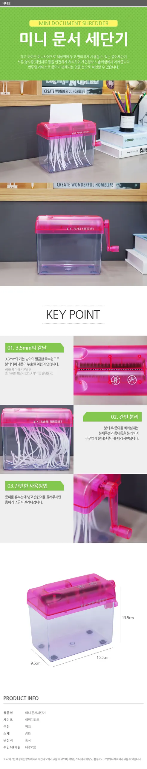 미니 문서세단기, 핑크, 1개 상세 이미지 1
