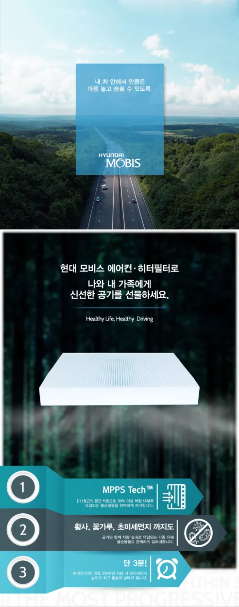 현대모비스 에어컨필터, E11, 헤파필터, pm0.3, 2PH79AX500, 2개 상세 이미지 3
