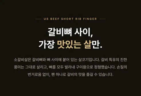 미국산 소갈비살, 구이용, 200g, 5팩 상세 이미지 3