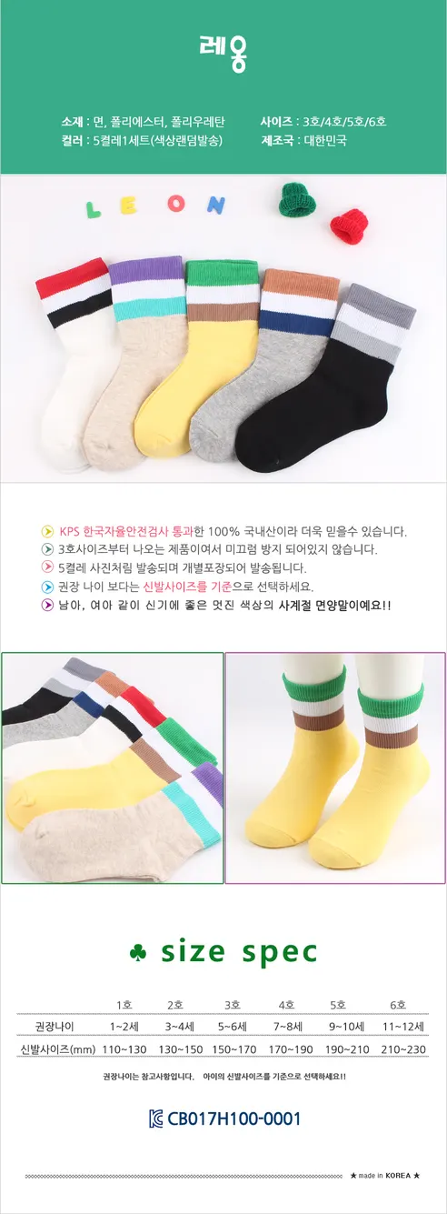 남자아이 멋진 양말 모음, 스페이스, 5호, 190~210mm, 5개, 1세트 상세 이미지 7