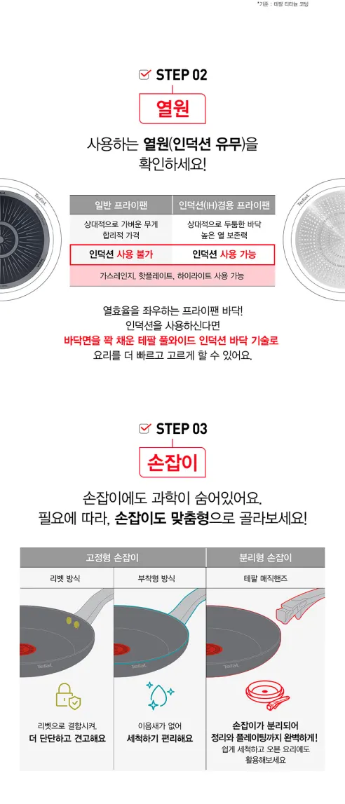 테팔 인덕션 티타늄 1X 스테인리스 스틸 심플리쉐프 프라이팬, 20cm, 1개 상세 이미지 9