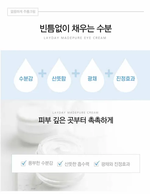레이데이 마데카 재생크림 1+1+1, 40ml, 총 3개 상세 이미지 15