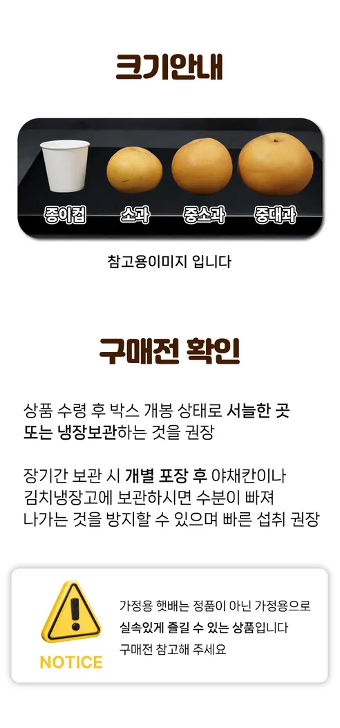 국내산 가정용 신고배, 3kg, 1박스 상세 이미지 7