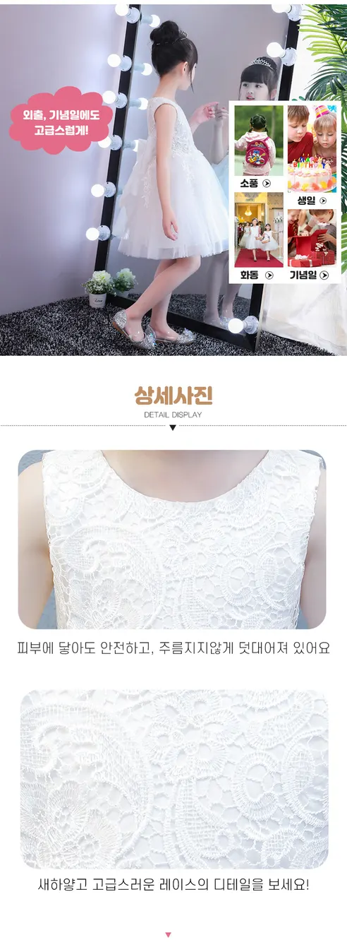 로맨틱 레이스 화동 드레스, 화이트, 110 상세 이미지 3