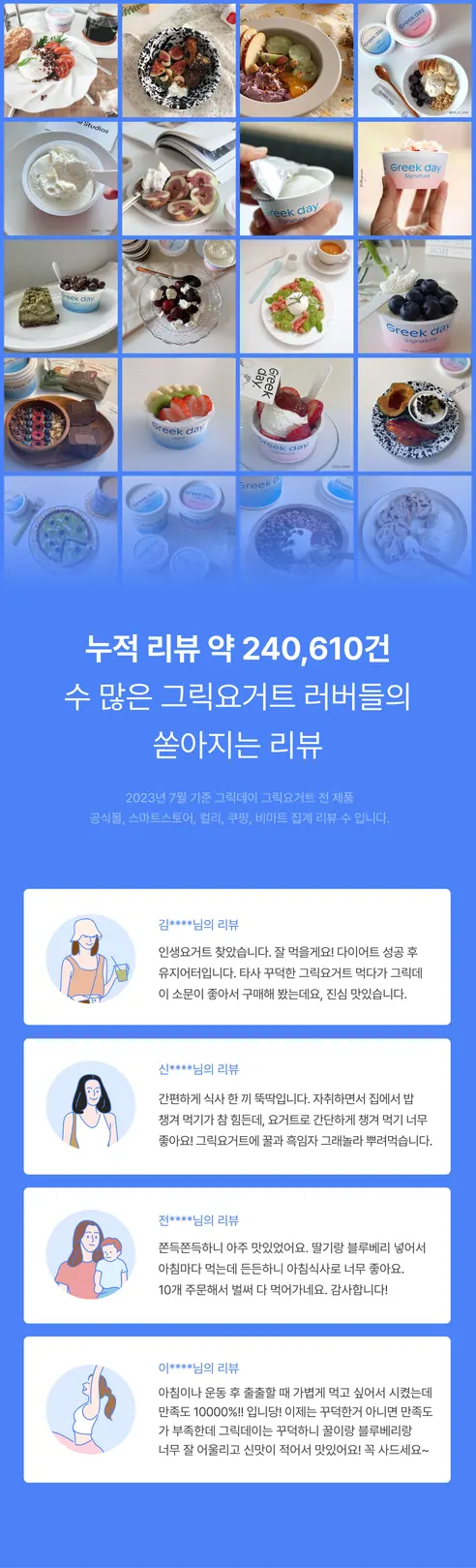 그릭데이 그릭요거트 시그니처, 100g, 5개 상세 이미지 6