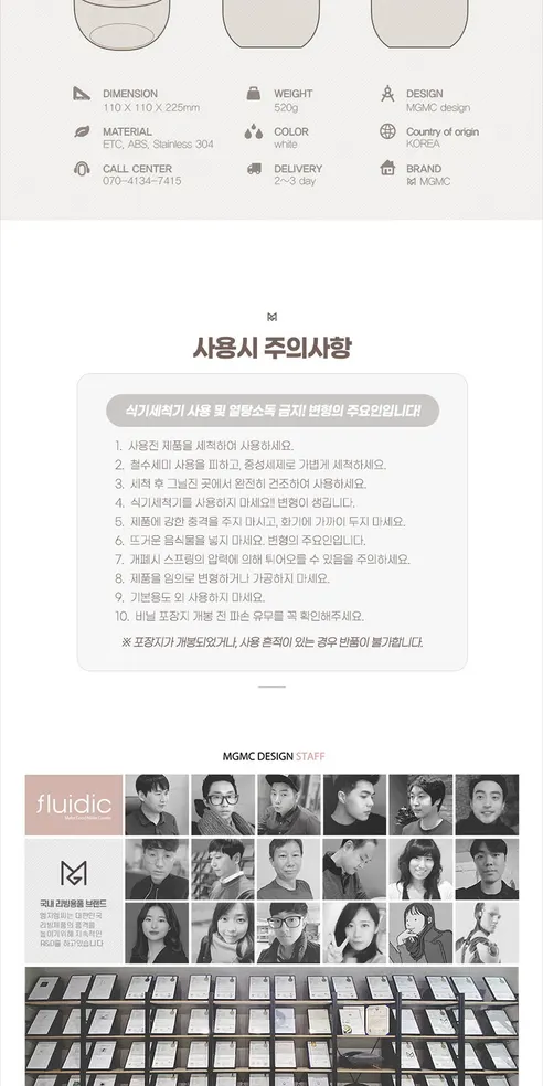 엠지엠씨 플루딕 유청분리기, 화이트, 1개 상세 이미지 45