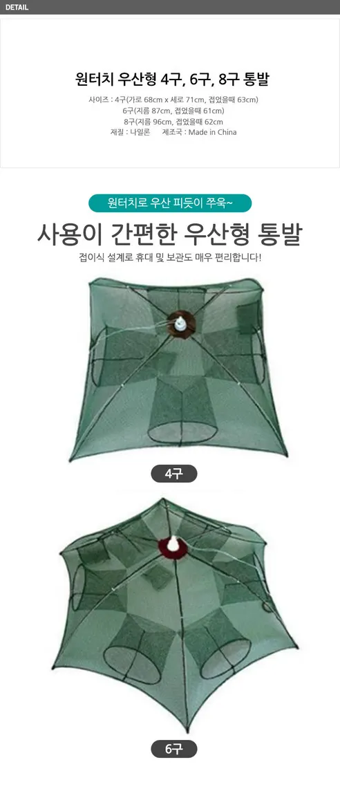 통발, 4구통발, FREE, 1개 상세 이미지 1