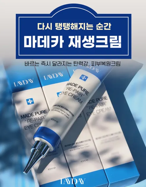 레이데이 마데카 재생크림 1+1+1, 40ml, 총 3개 상세 이미지 2