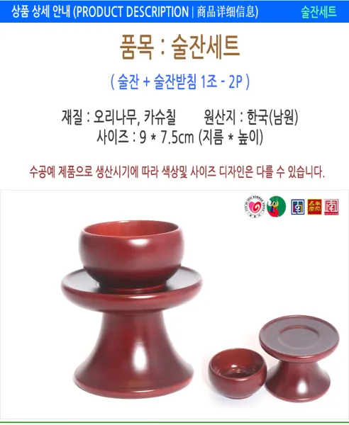 나무 반상기 1인분, 1개 상세 이미지 49