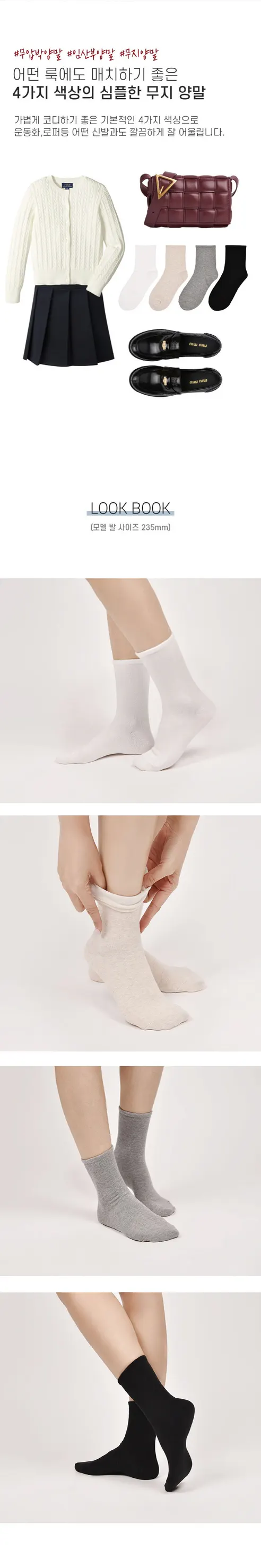 두발로 노밴드 무압박 중목 양말, 색상혼합, 남성용, 8켤레 상세 이미지 7