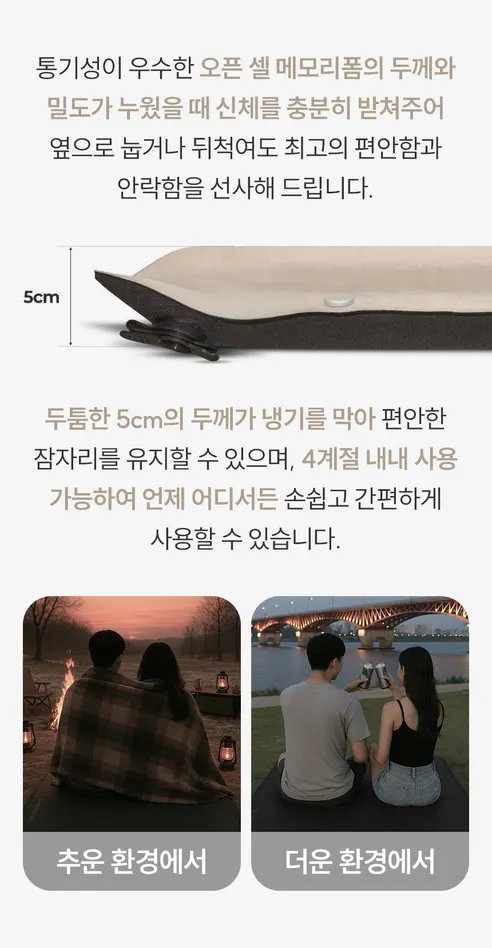 디센느 아웃도어 자충 에어매트, 차콜 그레이, 싱글, 1개 상세 이미지 19