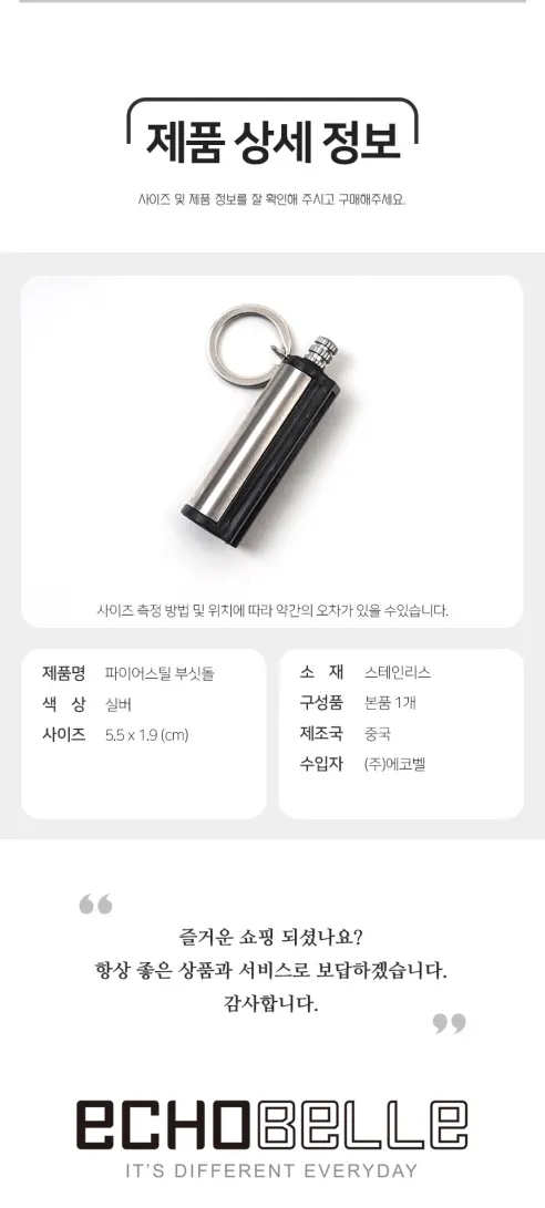 ECHOBELLE 파이어스틸 부싯돌, 실버, 1개 상세 이미지 9