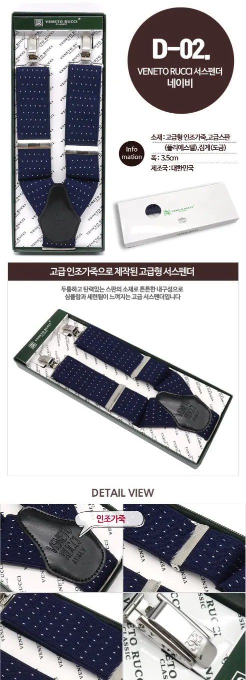 VENETO RUCCI 서스펜더, D-2, 네이비, FREE, 1개 상세 이미지 4